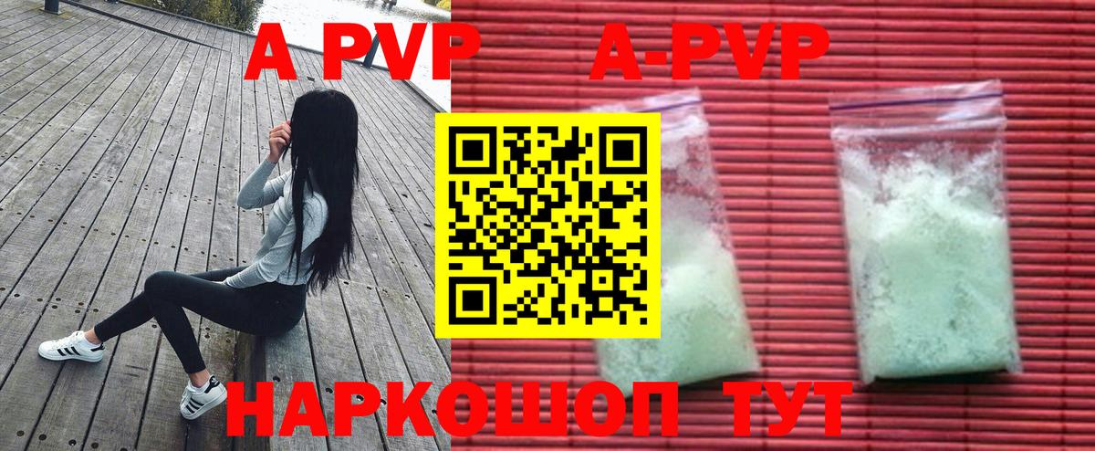 Лосино-Петровский  Alpha-PVP мука  где купить наркотик  Вход с VPN  APVP Crystall 