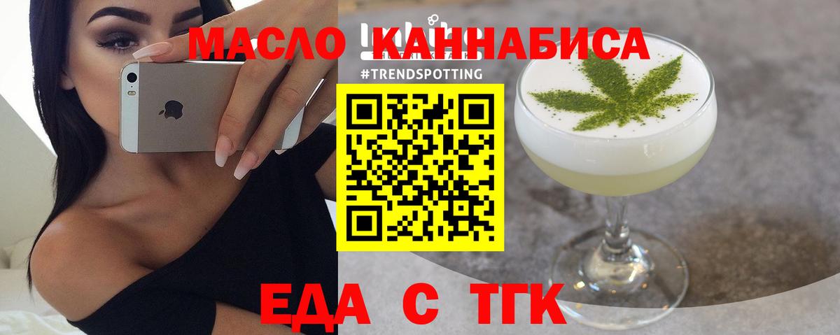 Печенье с ТГК конопля  Вход с VPN  Лосино-Петровский 