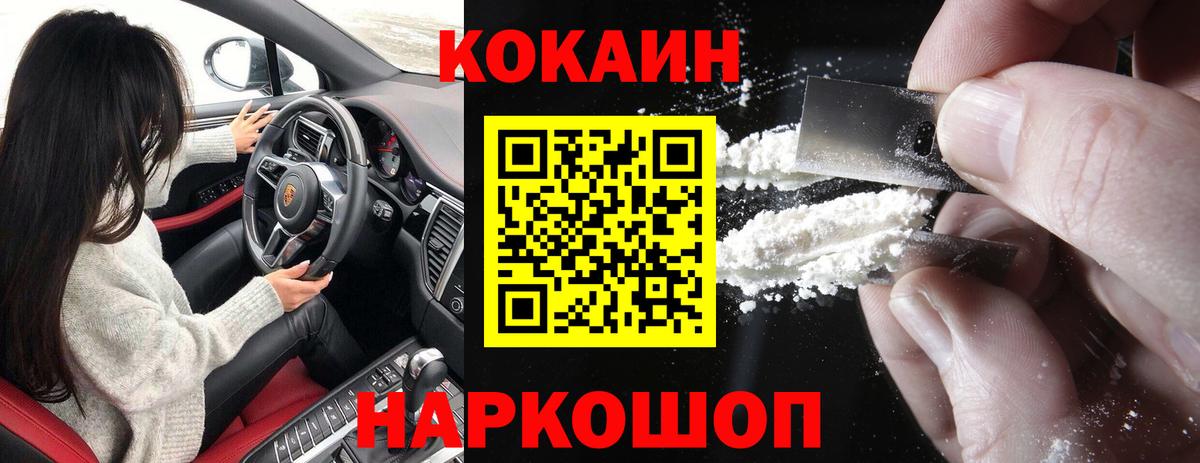 Кокаин Колумбийский Лосино-Петровский