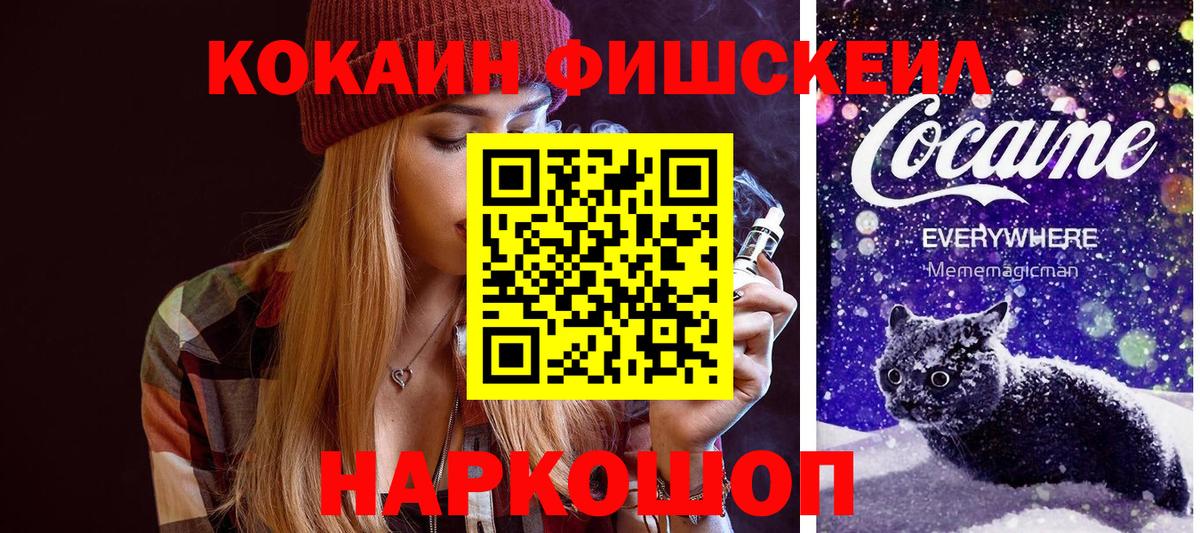 Cocaine  Вход с VPN  Лосино-Петровский  COCAIN Колумбийский  Кокаин 99% 