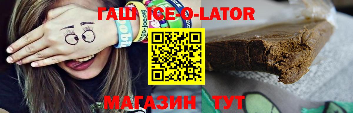 ГАШИШ гашик  Вход с VPN  Гашиш AMNESIA HAZE  Лосино-Петровский 