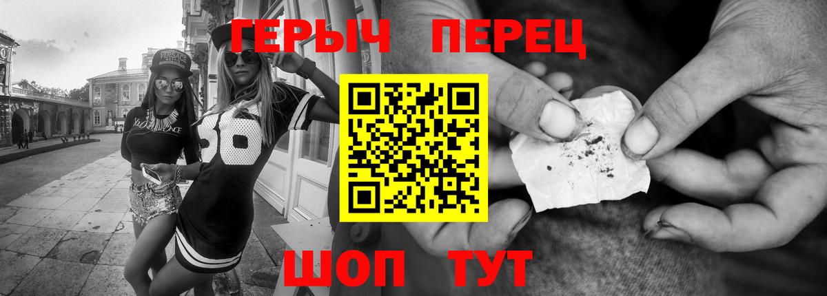 Лосино-Петровский  Героин афганец  Вход с VPN 