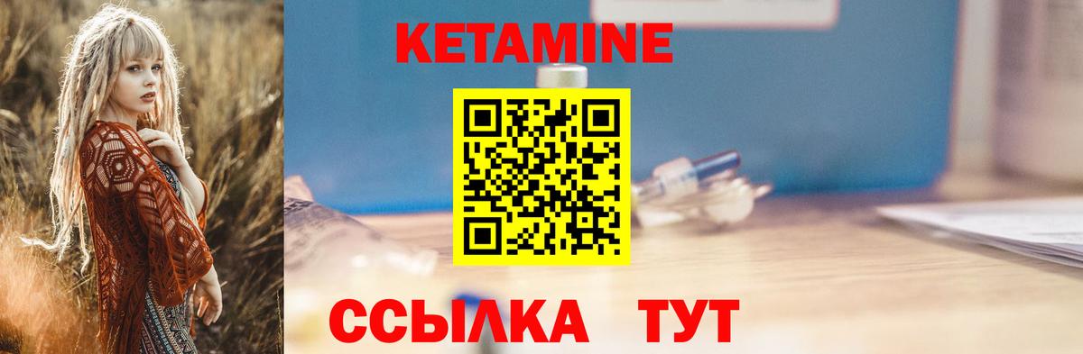 Кетамин ketamine  КЕТАМИН VHQ  Вход с VPN  Лосино-Петровский 