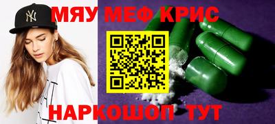 мескалин Заводоуковск