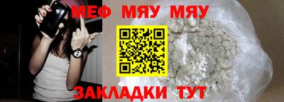 мяу мяу мука Заволжье