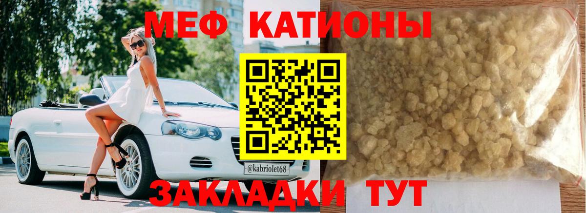 МЯУ-МЯУ мяу мяу  Вход с VPN  Лосино-Петровский  МЕФ кристаллы 