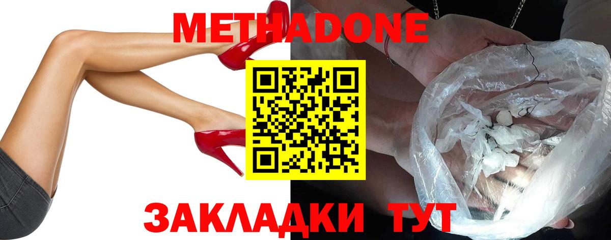 МЕТАДОН VHQ Лосино-Петровский