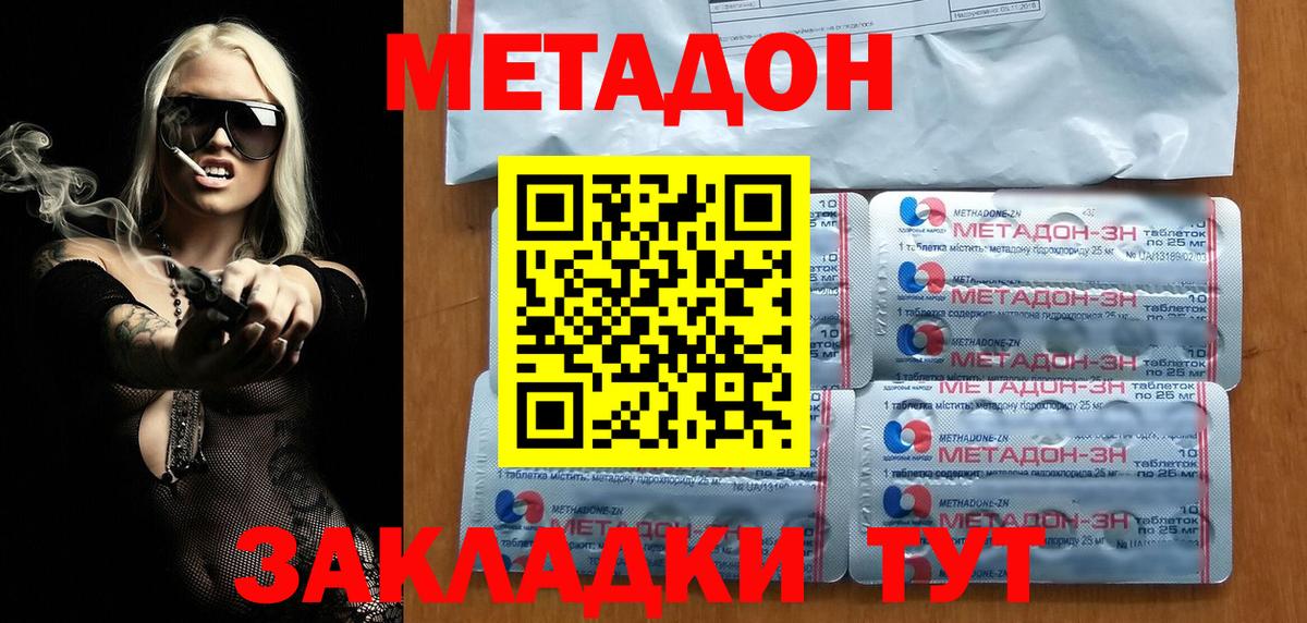 МЕТАДОН мёд  Вход с VPN  МЕТАДОН VHQ  Лосино-Петровский 