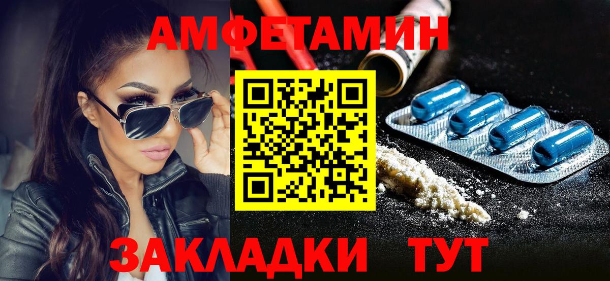 МЕТАМФЕТАМИН Декстрометамфетамин 99.9% Лосино-Петровский
