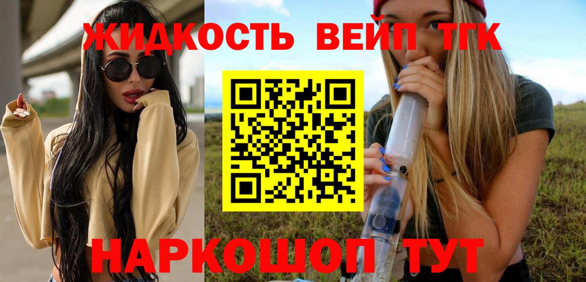 Дистиллят ТГК THC oil Лосино-Петровский