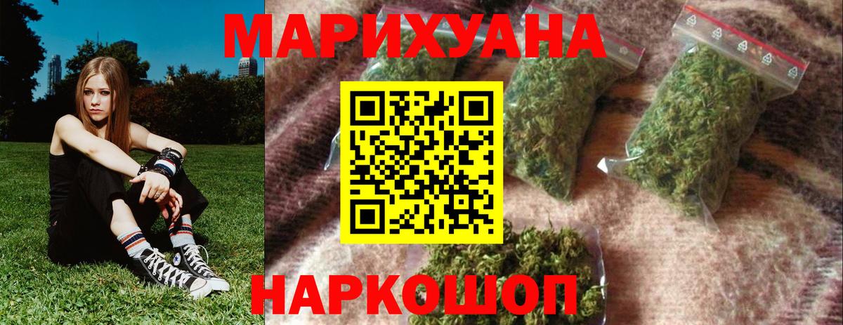 Бошки Шишки сатива Лосино-Петровский